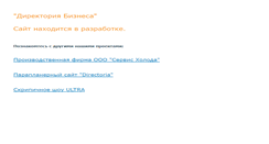 Desktop Screenshot of directoria.biz