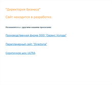 Tablet Screenshot of directoria.biz